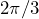 2\pi/3
